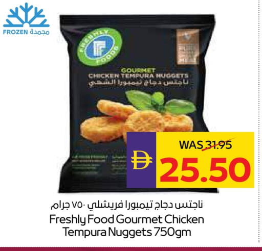 ناجتس الدجاج available at ميغا مارت سوبر ماركت in الإمارات العربية المتحدة , الامارات - ٱلْعَيْن‎