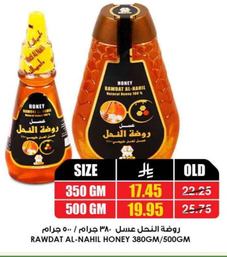 عسل available at أسواق النخبة in مملكة العربية السعودية, السعودية, سعودية - القطيف‎