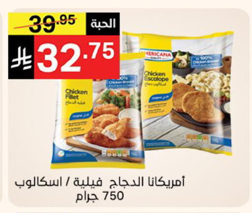 AMERICANA Chicken Fillet available at Noori Supermarket in KSA, Saudi Arabia, Saudi - Jeddah
