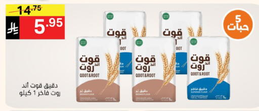 Flour & Baking Supplies in Noori Supermarket, Saudi Arabia Offers - Saudi Arabia All Purpose Flour available at Noori Supermarket in KSA, Saudi Arabia, Saudi - Jeddah