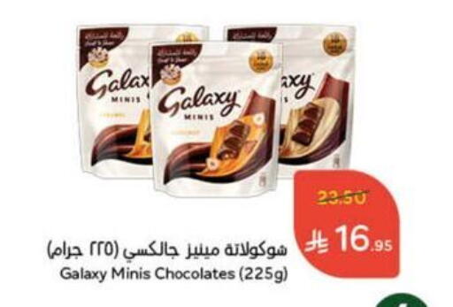 GALAXY available at Hyper Panda in KSA, Saudi Arabia, Saudi - Ar Rass