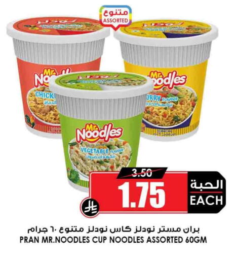 PRAN Instant Cup Noodles available at Prime Supermarket in KSA, Saudi Arabia, Saudi - Khafji