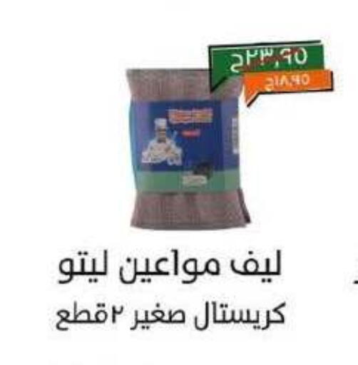 available at Kheir Zaman  in Egypt - Cairo