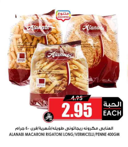 معكرونة available at أسواق النخبة in مملكة العربية السعودية, السعودية, سعودية - رفحاء