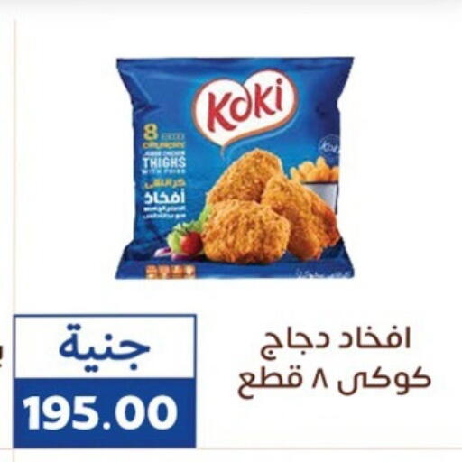 available at سوق غلاب in Egypt - القاهرة