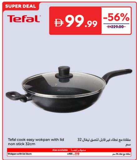 available at Carrefour UAE in UAE - Umm al Quwain