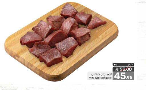 Veal available at Mazaya in KSA, Saudi Arabia, Saudi - Dammam