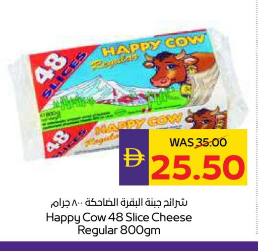 لافاش كيري جبنة شرائح available at أدكووب in الإمارات العربية المتحدة , الامارات - أبو ظبي