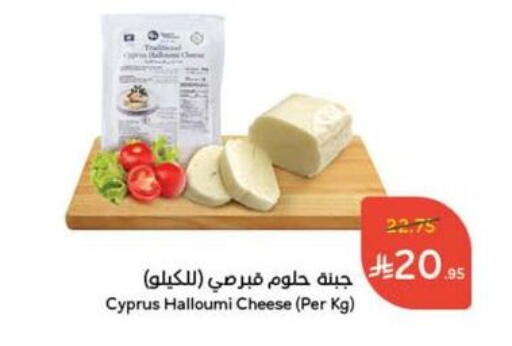 Halloumi available at Hyper Panda in KSA, Saudi Arabia, Saudi - Unayzah