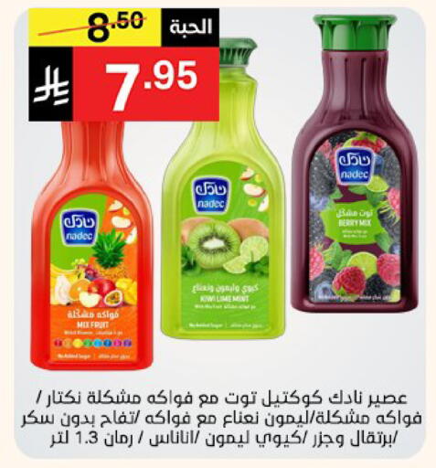 NADEC available at Noori Supermarket in KSA, Saudi Arabia, Saudi - Mecca