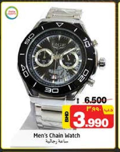 available at NESTO  in Bahrain