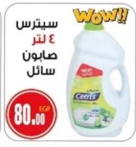 available at Hyper A2Z in Egypt - Cairo