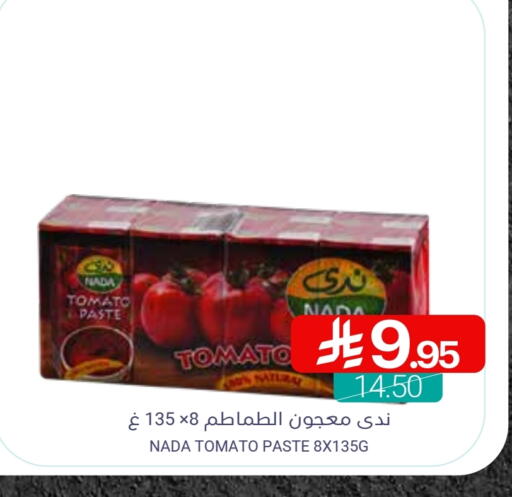 Tomato Paste available at Muntazah Markets in KSA, Saudi Arabia, Saudi - Dammam
