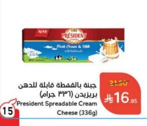 PRESIDENT Cream Cheese available at Hyper Panda in KSA, Saudi Arabia, Saudi - Wadi ad Dawasir