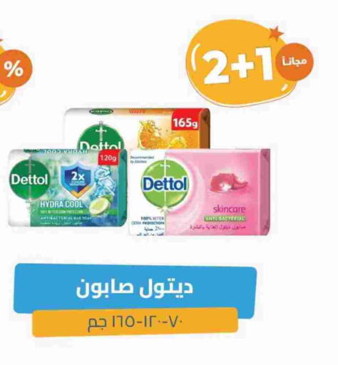 DETTOL available at United Pharmacies in KSA, Saudi Arabia, Saudi - Mahayil