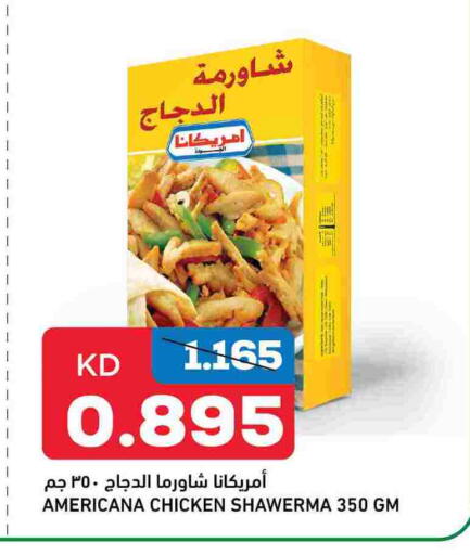 AMERICANA available at Gulfmart in Kuwait - Jahra Governorate