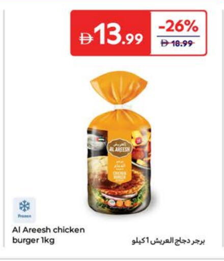Chicken Burger available at Carrefour UAE in UAE - Fujairah