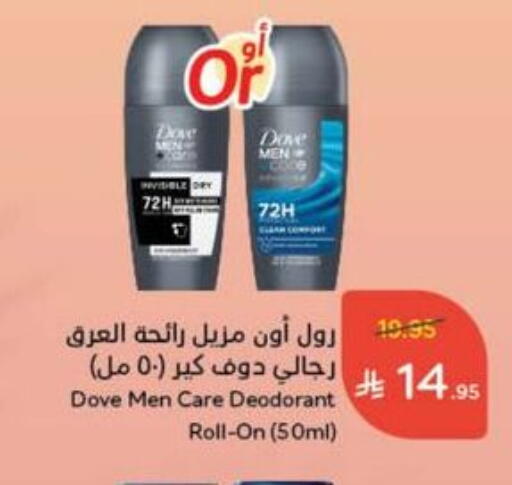 DOVE available at Hyper Panda in KSA, Saudi Arabia, Saudi - Khafji
