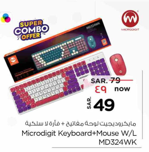 MICRODIGIT Keyboard / Mouse available at Hyper Al Wafa in KSA, Saudi Arabia, Saudi - Mecca
