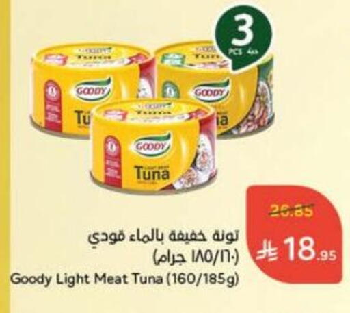 GOODY Tuna - Canned available at Hyper Panda in KSA, Saudi Arabia, Saudi - Al Bahah