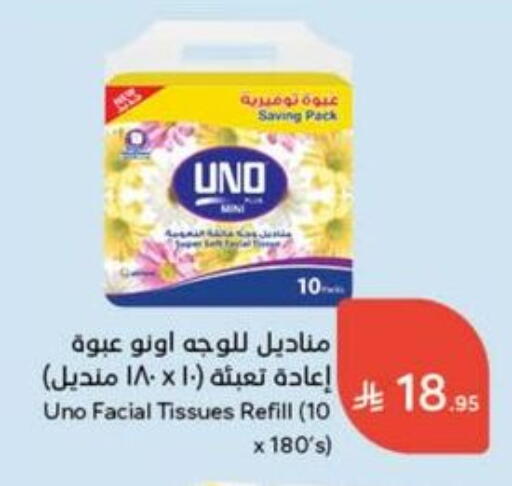 UNO available at Hyper Panda in KSA, Saudi Arabia, Saudi - Mahayil