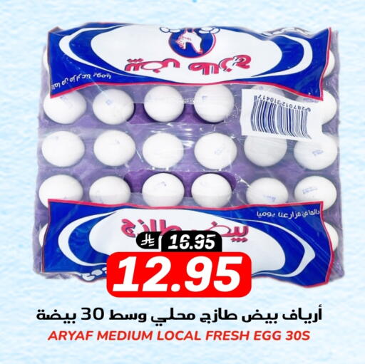 available at جراند هايبر in مملكة العربية السعودية, السعودية, سعودية - الرياض