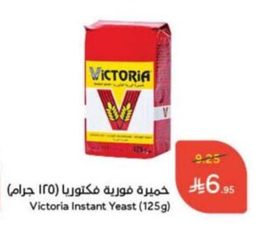 Flour & Baking Supplies in Hyper Panda, Saudi Arabia Offers - Saudi Arabia Yeast available at Hyper Panda in KSA, Saudi Arabia, Saudi - Medina