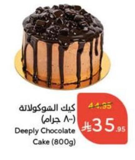 available at هايبر بنده in مملكة العربية السعودية, السعودية, سعودية - القنفذة