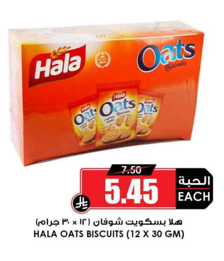 available at Prime Supermarket in KSA, Saudi Arabia, Saudi - Yanbu