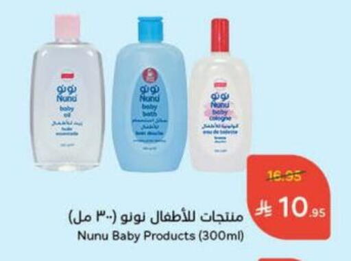 NUNU available at Hyper Panda in KSA, Saudi Arabia, Saudi - Al Bahah
