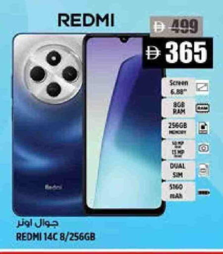 لافا available at هاشم هايبرماركت in الإمارات العربية المتحدة , الامارات - الشارقة / عجمان
