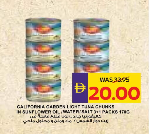 كاليفورنيا جاردن تونة - معلب available at ميغا مارت سوبر ماركت in الإمارات العربية المتحدة , الامارات - ٱلْعَيْن‎