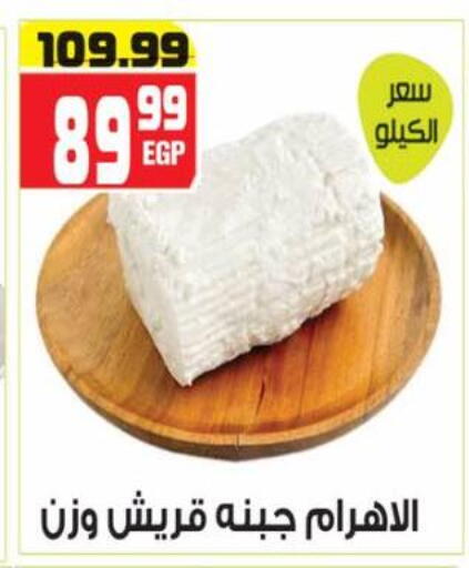 available at هايبر موسى in Egypt - القاهرة