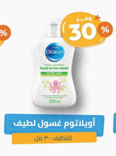 العناية بالأطفال الرضع in صيدلية المتحدة, المملكة العربية السعودية Offers - المملكة العربية السعودية available at صيدلية المتحدة in مملكة العربية السعودية, السعودية, سعودية - نجران