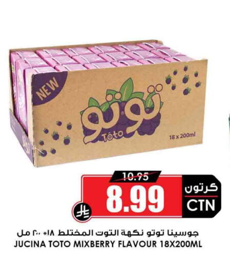 available at أسواق النخبة in مملكة العربية السعودية, السعودية, سعودية - ينبع