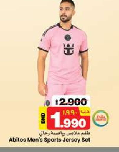 available at نستو in البحرين