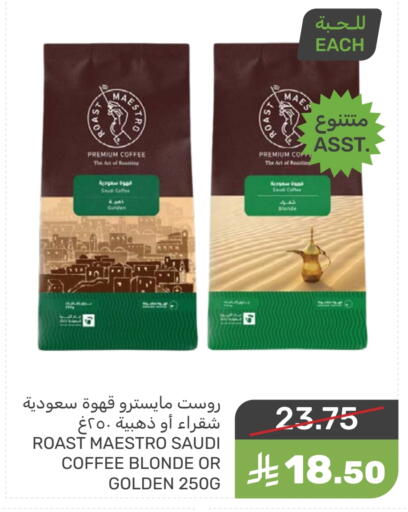 Coffee available at Mazaya in KSA, Saudi Arabia, Saudi - Dammam