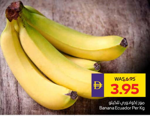 موز from Ecuador available at ميغا مارت سوبر ماركت in الإمارات العربية المتحدة , الامارات - الشارقة / عجمان