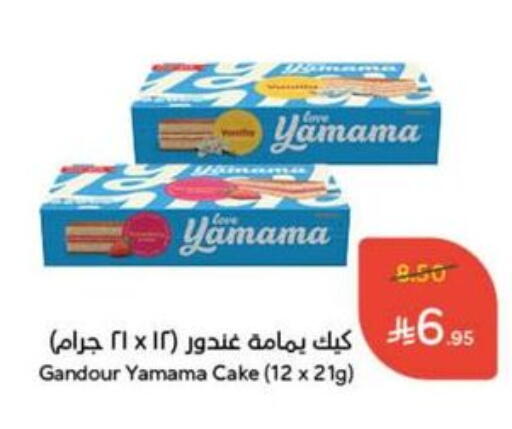 available at Hyper Panda in KSA, Saudi Arabia, Saudi - Qatif