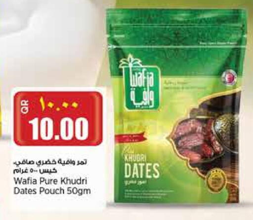 available at Retail Mart in Qatar - Al Shamal
