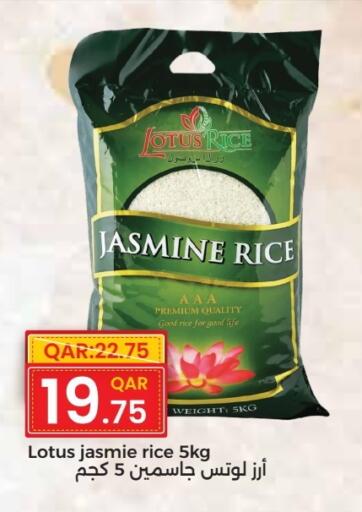 أرز ياسمين available at رامبو مارت in قطر - الدوحة