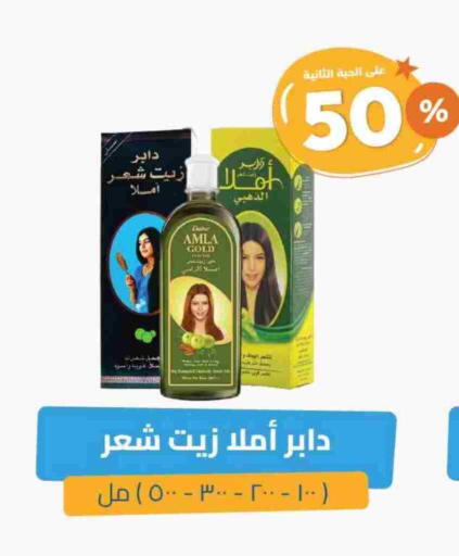 DABUR Hair Oil available at United Pharmacies in KSA, Saudi Arabia, Saudi - Najran