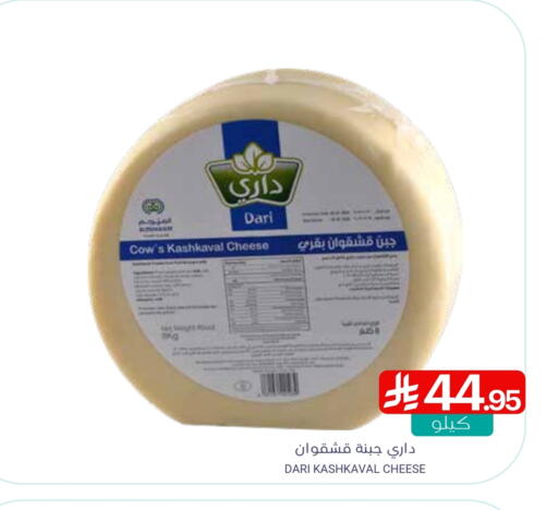 available at اسواق المنتزه in مملكة العربية السعودية, السعودية, سعودية - القطيف‎
