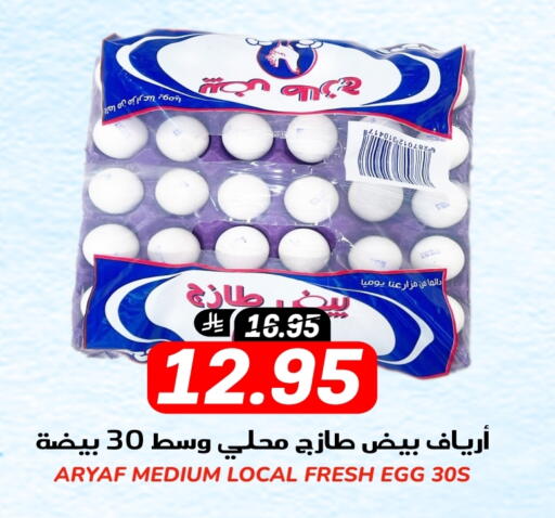 available at جراند هايبر in مملكة العربية السعودية, السعودية, سعودية - الرياض