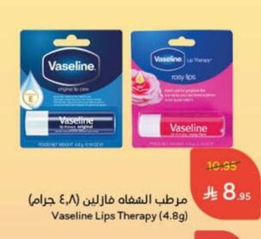 VASELINE Petroleum Jelly available at Hyper Panda in KSA, Saudi Arabia, Saudi - Buraidah