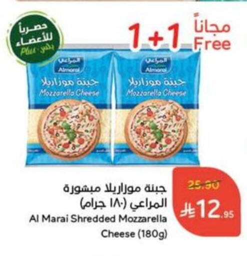 ALMARAI Mozzarella available at Hyper Panda in KSA, Saudi Arabia, Saudi - Ar Rass