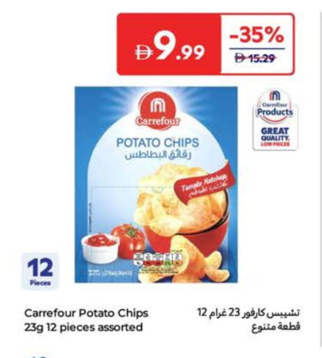 Potato Tomato available at كارفور in الإمارات العربية المتحدة , الامارات - أم القيوين‎
