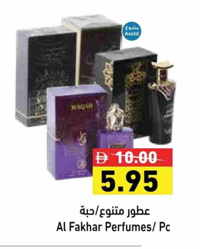available at Aswaq Ramez in UAE - Abu Dhabi