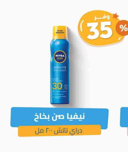 Nivea available at United Pharmacies in KSA, Saudi Arabia, Saudi - Khamis Mushait