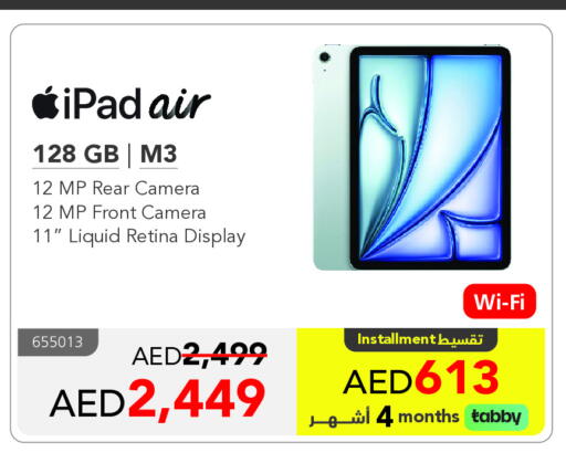 أبل آيباد available at مكتبة جرير الإمارات in الإمارات العربية المتحدة , الامارات - ٱلْفُجَيْرَة‎